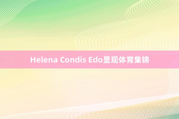 Helena Condis Edo显现体育集锦